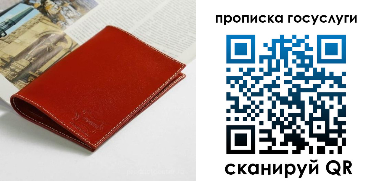 временная регистрация собственник в Сасово