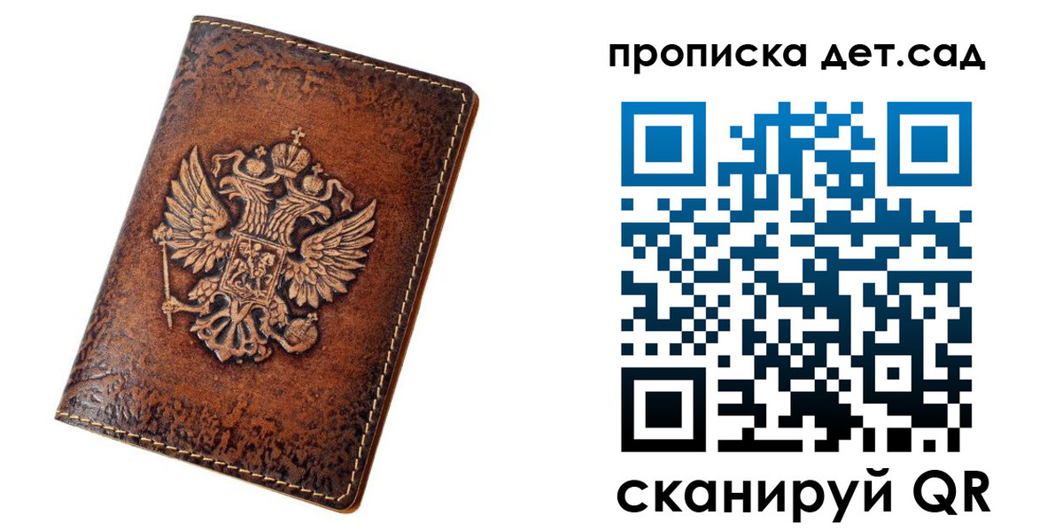 прописка регистрация в Сасово