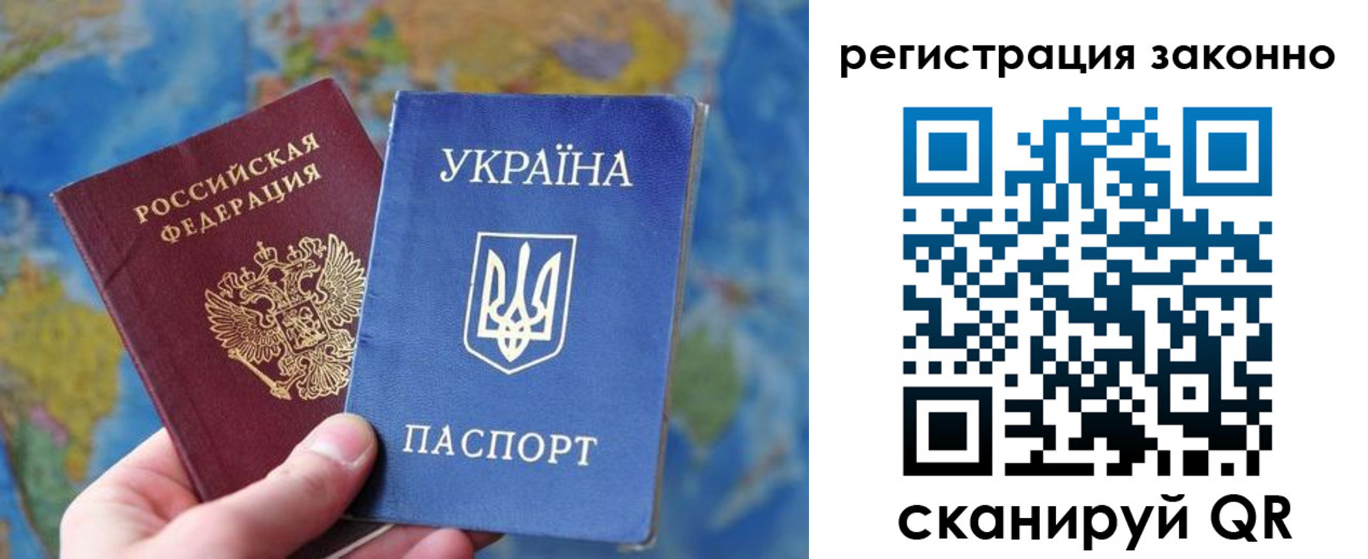 прописка для работы в Сасово