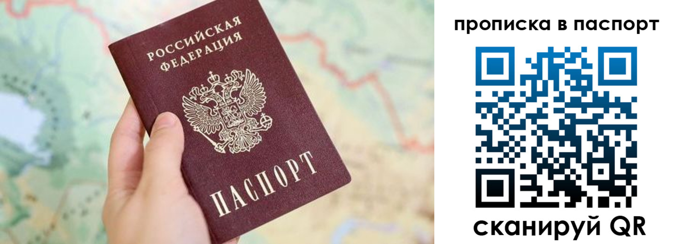 прописка регистрация в Сасово