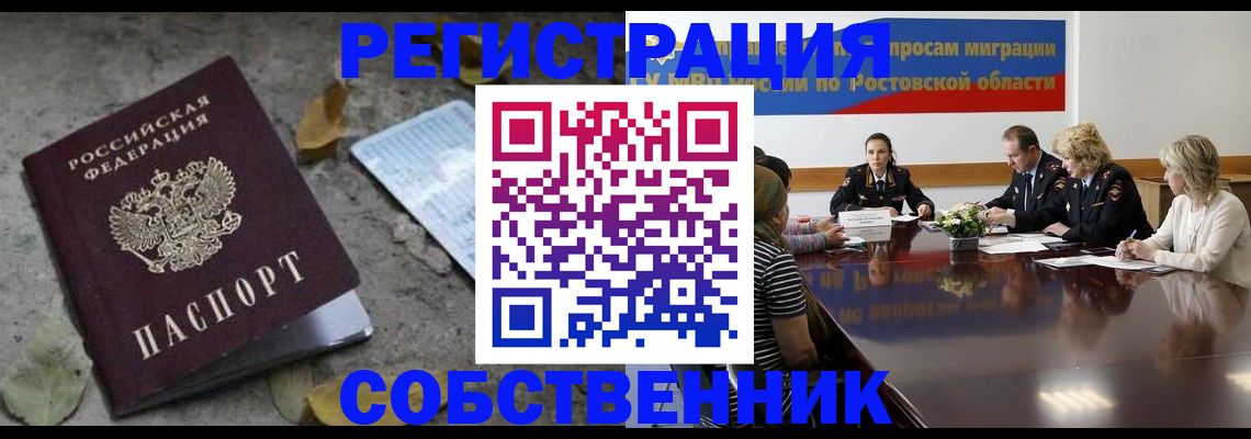 временная регистрация законно в Сасово