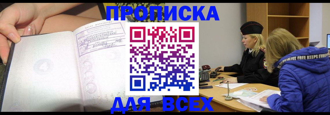 прописка иностранных граждан в Сасово